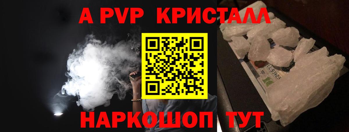 A PVP  Alpha PVP СК КРИС  Тавда  Alpha PVP СК КРИС  Вход с VPN  A-PVP крисы CK 