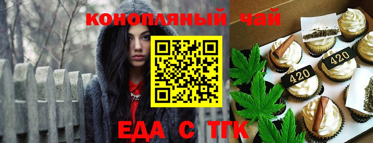 Тавда  Cannafood марихуана  Вход с VPN 