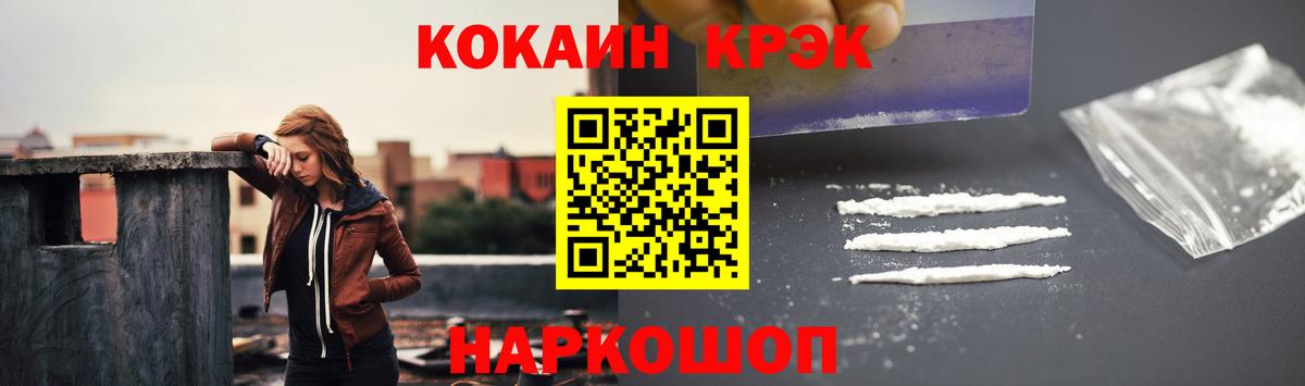 Cocaine Эквадор  где купить наркоту  Тавда  Вход с VPN  КОКАИН 99% 