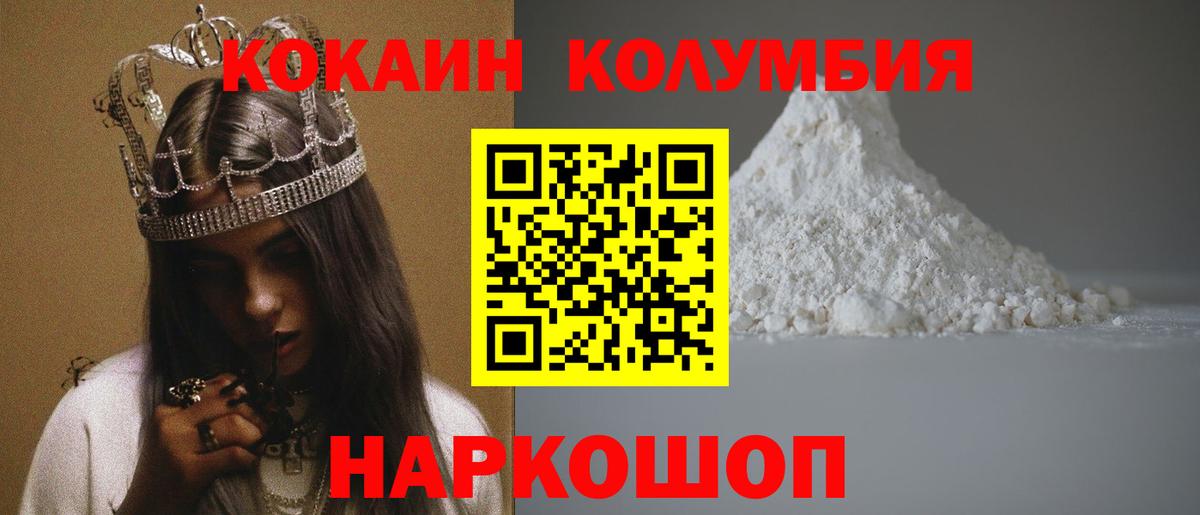 Cocaine Columbia Тавда