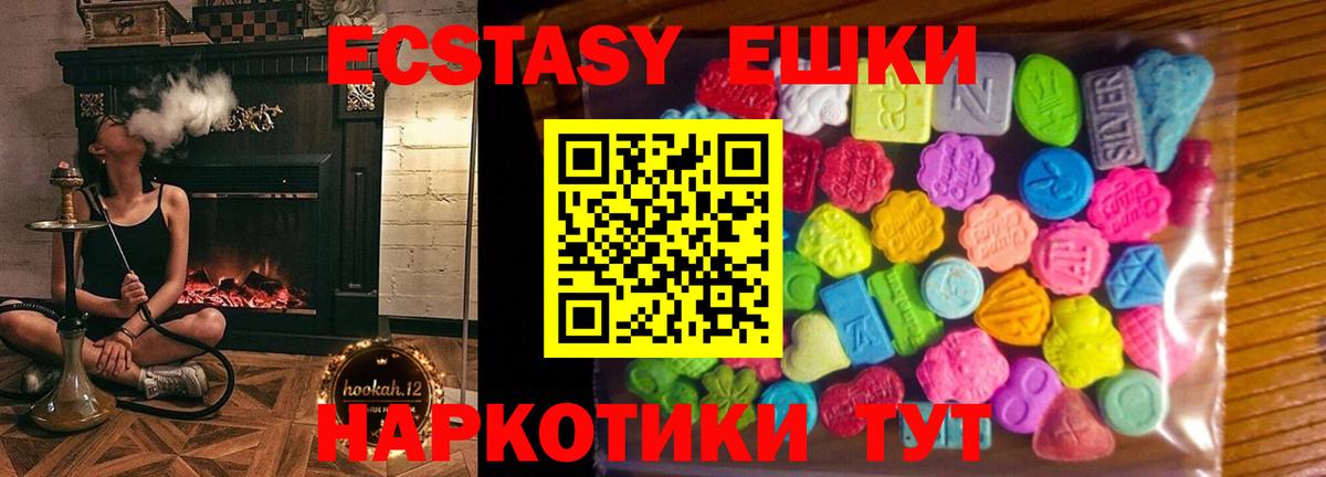 Ecstasy  магазин продажи наркотиков  Тавда  Ecstasy бентли  Ecstasy круглые  Вход с VPN 