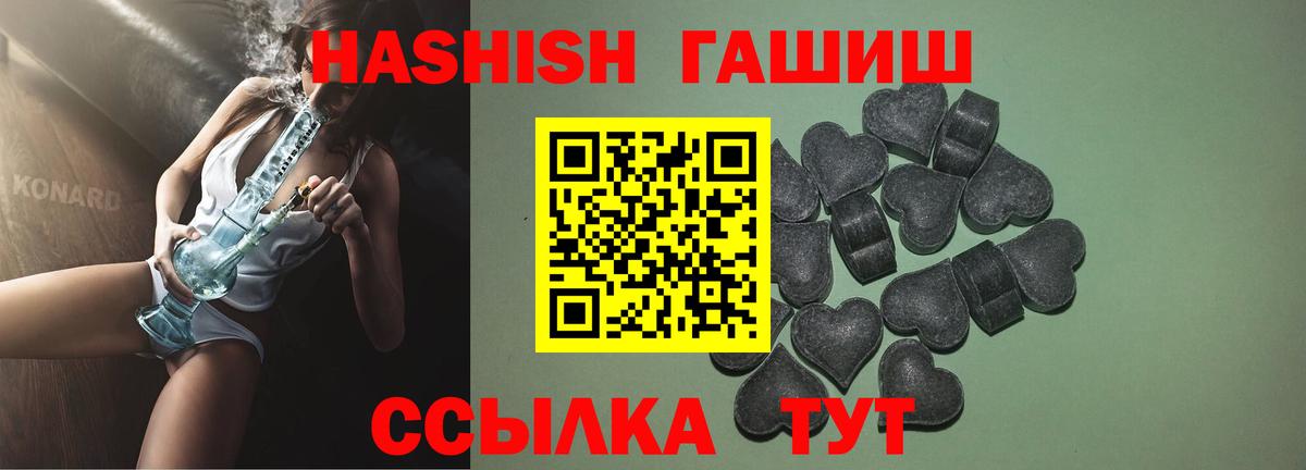 ГАШИШ VHQ  ГАШ гарик  Тавда  ГАШ  Вход с VPN 