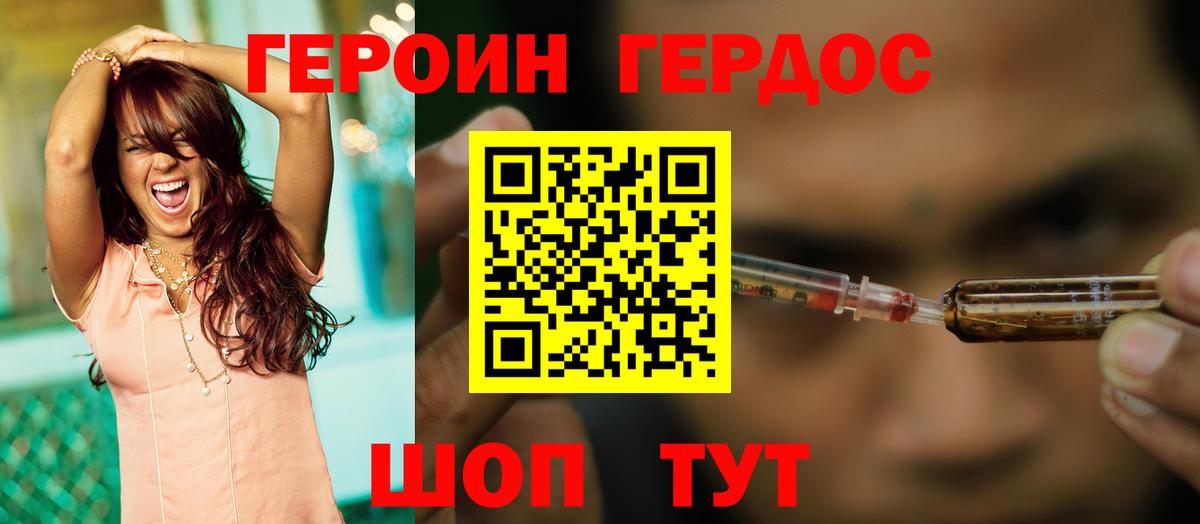ГЕРОИН афганец  Вход с VPN  Тавда 