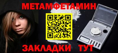 таблы Можайск