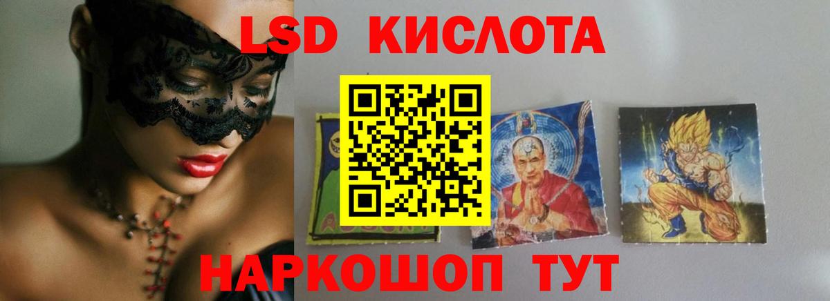LSD-25 экстази    ONION  Вход с VPN  Тавда  Лсд 25 экстази кислота  LSD-25 экстази ecstasy 