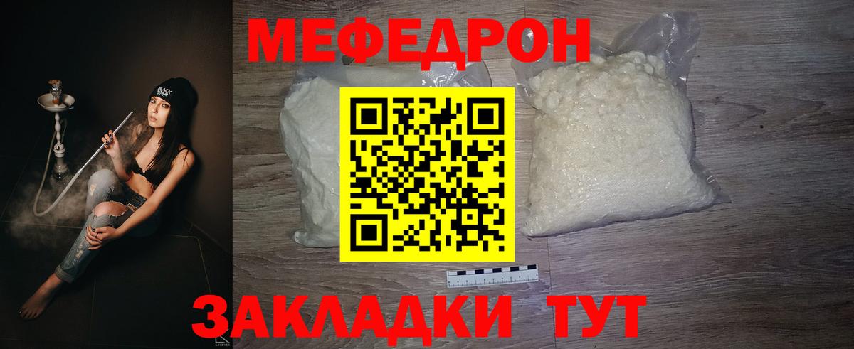 мега ССЫЛКА  МЯУ-МЯУ  Вход с VPN  Мефедрон  Тавда  Мефедрон мука  МЯУ-МЯУ мука 