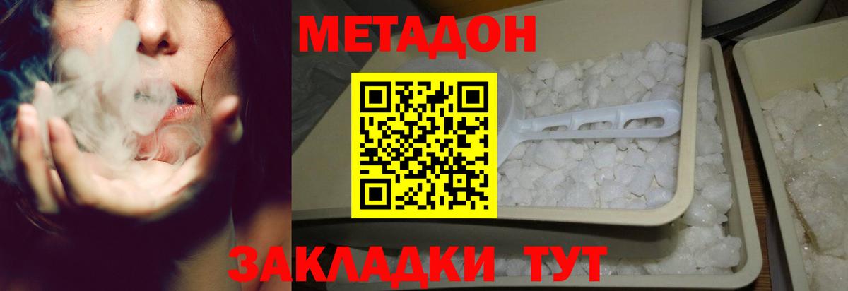 Тавда  нарко площадка клад  Вход с VPN  МЕТАДОН белоснежный  Метадон VHQ  MEGA  