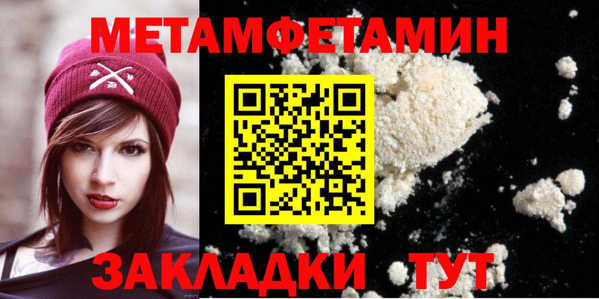 Метамфетамин пудра Тавда